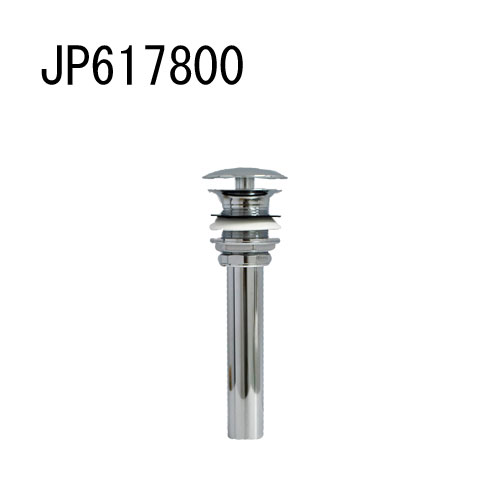 Rakuten - GROHE PARTS 洗面器用 排水金具 水溜なし仕様 JP617800 グローエ