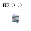 商品名 温水暖房用不凍液(5L) メーカー サンポット株式会社 品番&nbsp; FHF-5K 40 商品説明 商品の仕様・詳細につきましてはメーカーホームページまたはメーカー窓口でご確認をお願いいたします。 注意事項 沖縄・離島は別途送料が必要です。 こちらの商品はお届けまでにお時間をいただく場合がございます。 お急ぎのお客様はご購入前に弊社まで納期の確認をお願いします。