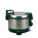 パロマ 業務用炊飯器 電子ジャー付 PR-4200S フッ素内釜 4.0L 2.2升 25750 LPG・12A13A スライド式火力調節 セパレート 連続放電点火 炊飯器 炊飯専用 Paloma