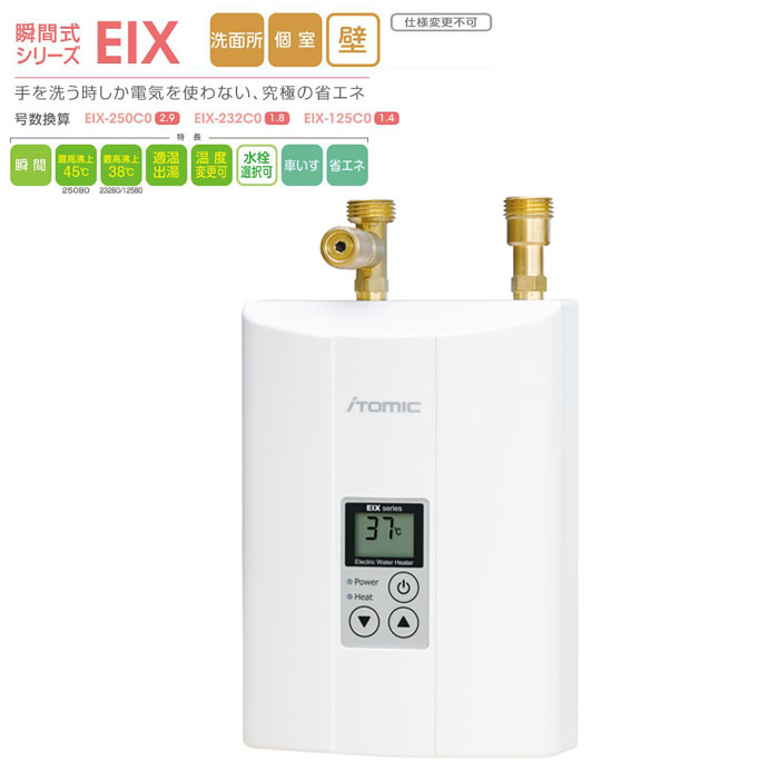 楽天市場】イトミック eix 250の通販 楽天市場】イトミック eix 250の通販