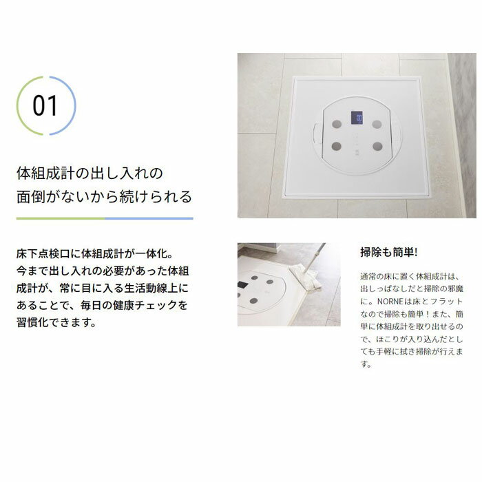 【メーカー直送限定】【法人様限定】NORNE ノルネ 体組成計付き RD-60S TANITA タ...