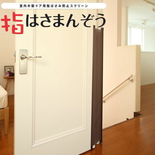 おすすめ4選 ドアでの指はさみ防止に役立つアイテムと選び方 ガムシャラナ子育て おすすめ4選 ドアでの指はさみ防止に役立つアイテムと選び方 ガムシャラナ子育て