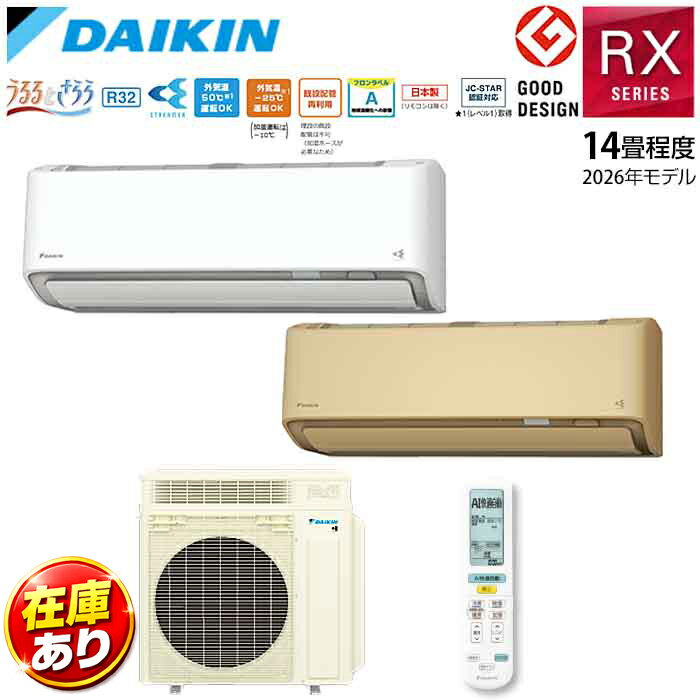樂天商城 - ★★★★test　あす　ダイキン　RXシリーズ　エアコン　D　在庫