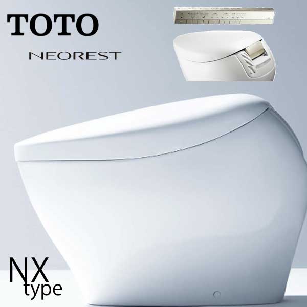 TOTO ネオレスト NXタイプ CS902BK 壁床共通給水 床排水 排水心200mm アクセントカラーあり(ニッケル) スティックリモコン(ニッケル) 受注生産品 一般地 本体カラー/NW1(ホワイト) NEOREST