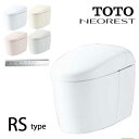 TOTO ネオレスト RSタイプ RS1 CES9510PXW リモデル対応 壁排水 排水心120～155mm 露出給水 スティックリモコンシルバー 受注生産品 一般地 本体カラー 4色 NEOREST