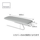 商品名 ひろびろ用アルミコート(80×40cm) メーカー 山崎実業 / YAMAZAKI 品番 04525 商品説明 ※メール便のため簡易梱包となります。 ※商品の仕様・詳細につきましてはメーカーホームページまたはメーカーカタログでご確認ください。 サイズ 約 幅 80 cm × 奥行 40 cm ご注意 こちらの商品はお届けまでにお時間をいただく場合がございます。 お急ぎのお客様は弊社まで納期の確認をお願いします。