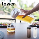 タワー / tower 倒して置ける冷水筒 スクエア 四角 ワンタッチ ホワイト/05724 ブラック/05725 山崎実業 YAMAZAKI(3)