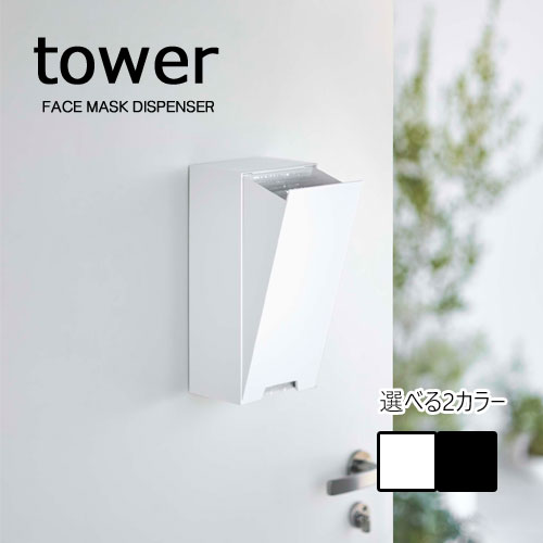 タワー / tower ツーウェ