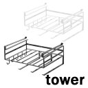 戸棚下多機能ラック タワー/tower キッチン収納 ホワイト/02845 ブラック/02846【山崎実業/YAMAZAKI】 新生活(3)