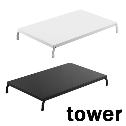 折り畳みガスコンロカバー ワイド タワー/tower ホワイト/04922 ブラック/04923 【山崎実業/YAMAZAKI】 新生活 収納 目隠し 省スペー...