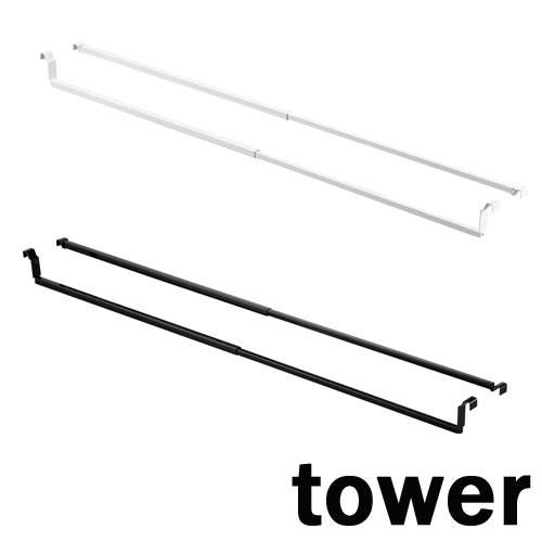 タワー/tower シンク下伸縮鍋蓋収納バーセット ホワイト/05075　 　ブラック/05076 キッチン収納 山崎実業 YAMAZAKI 省スペース 整理