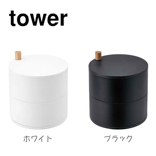 タワー tower 収納トレー付き蚊遣り ホワイト/05343 ブラック/05344 蚊取り線香 蓋付き スタイリッシュ アウトドア 山崎実業 YAMAZAKI