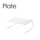 プレート Plate ディッシュストレージ S ホワイト 02959 ディッシュラック 収納ラック 置き棚 吊り棚 キッチン収納 山崎実業 YAMAZAKI(3)
