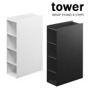 タワー / tower ラップスタンド 4段 ホワイト 4995 ブラック 4996 山崎実業 YAMAZAKI ラップスタンド4段|詳細画像