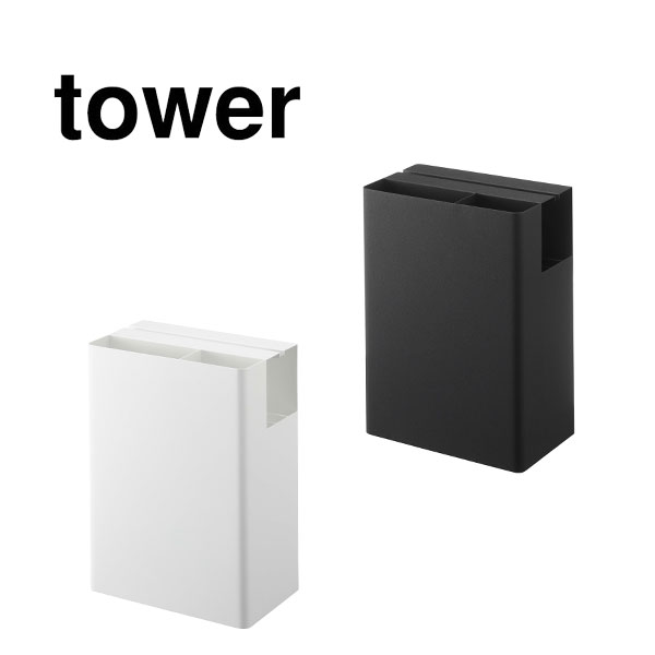 タワー tower クリーナー ツール オーガナイザー 一括 収納 ホワイト 05516 ブラック 05517 モノトーン 山崎実業 YAMAZAKI