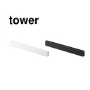 タワー tower マグネット&ウォール包丁ホルダー W35 ホワイト 05201 ブラック 05202 モノトーン 山崎実業 YAMAZAKI