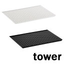 ワイドグラス&マグスタンド タワー / tower ホワイト / 03328 山崎実業 / YAMAZAKI