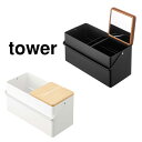 タワー tower メイクボックス 取っ手付き ミラー ホワイト 05453 ブラック 05454 モノトーン 山崎実業 YAMAZAKI