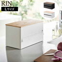 片手でカット隠せるキッチンペーパーホルダー リン L 山崎実業 RIN ブラウン ナチュラル 1644 1645 収納 ブラック ホワイト yamazaki