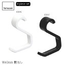 【ゆうメールでお届け】【送料無料】山崎実業 スペアフック W60mm ホワイト 03046 ブラック 03047 艶無 4個組 YAMAZAKI