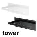 マグネットバスブーツホルダー タワー/tower 山崎実業/YAMAZAKI 洗濯機横 洗面所 白 収納 ホワイト/03625 ブラック/03626