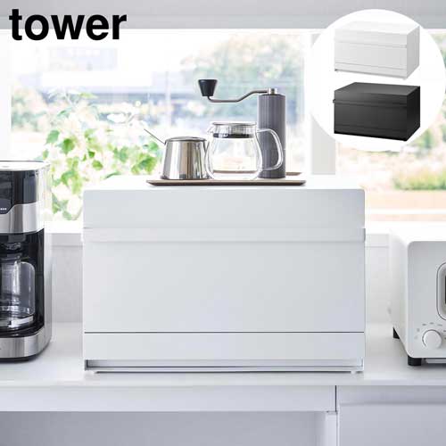 ブレッドケース タワー 引き出し型 2段 山崎実業 tower ホワイト ブラック 1857 1858 パンケース タワーシリーズ yamazaki