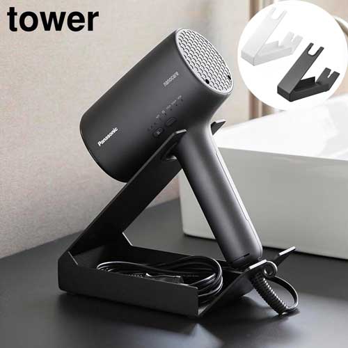 収納付きドライヤー&ヘアーアイロンスタンド タワー 山崎実業 tower ホワイト ブラック 1334 1335 ドライヤースタンド ヘアアイロン yamazaki タワーシリーズ 収納付きドライヤー&ヘアーアイロンスタンド タワー 山崎実業 tower ホワイト ブラック 1334 1335 ドライヤースタンド ヘアアイロン yamazaki タワーシリーズ