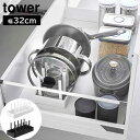 シンク下幅調節鍋蓋&フライパン収納スタンド タワー W32 山崎実業 tower 幅32cm ホワイト ブラック 1359 1360 キッチン収納 フライパン スタンド ディッシュラック yamazaki タワーシリーズ