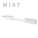 マグネットバスルームタオルハンガーワイド ミスト/MIST ホワイト04232 山崎実業/YAMAZAKI お風呂 収納 磁石 白
