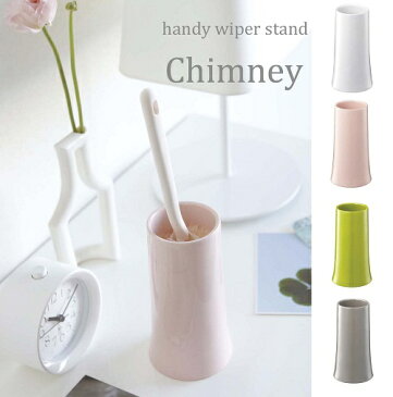 チムニー/Chimney　ハンディーワイパースタンド　ホワイト07211　ピンク07212　グリーン07213　グレー07214　【山崎実業/YAMAZAKI】　 新生活 ギフト