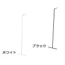 タワー/tower スリムコートハンガー ホワイト07550/ブラック07551 ハンガー掛け/コート掛け/ハンガーラック 【山崎実業/YAMAZAKI】 新...