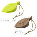 リーフ/Leaf ドアストッパー ライトグリーン07626/ブラウン07627 【山崎実業/YAMAZAKI】 新生活 ギフト