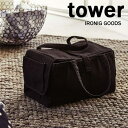 アイロン収納マット タワー/tower 03443/ホワイト 03444/ブラック 新生活 YAMAZAKI/山崎実業 アイロン台