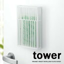 タワー/tower マグネット虫除けプレートカバー ホワイト/03874 ブラック/03875【山崎実業/YAMAZAKI】 新生活 ギフト 収納