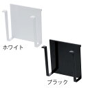 組み合わせ自由 タワー/tower 自立式メッシュパネル用まな板ハンガー 04197/ホワイト 04198/ブラック キッチン収納 山崎実業 YAMAZAKI まな板立て 鍋蓋立て