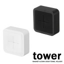 タワー/tower マグネットタオルホルダー ホワイト/04248ブラック/04249 キッチン収納/台所収納/磁石【山崎実業/YAMAZAKI】 新生活 白 黒