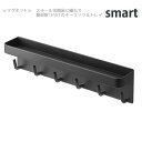 マグネットキーフック&トレイ スマート/smart ブラック 02755 おしゃれな鍵かけ MAGNET KEY HOOK&TRAY 山崎実業/YAMAZAKI