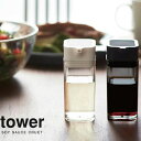 タワー/tower　プッシュ式醤油差し　02865/ホワイト　02866/ブラック　