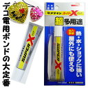 セメダイン スーパーXクリア 20ml デコ電用ボンド 接着剤【メール便可】【RCP】