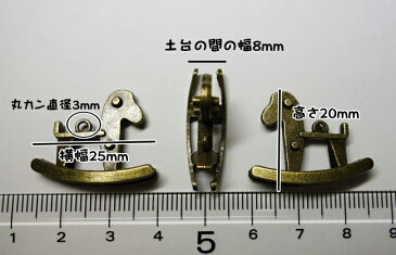 【3個】ベビーモチーフ、木馬のおもちゃ型のアンティークチャーム UVレジンクラフトやハンドメイドアクセサリー作りに【メール便可】【RCP】