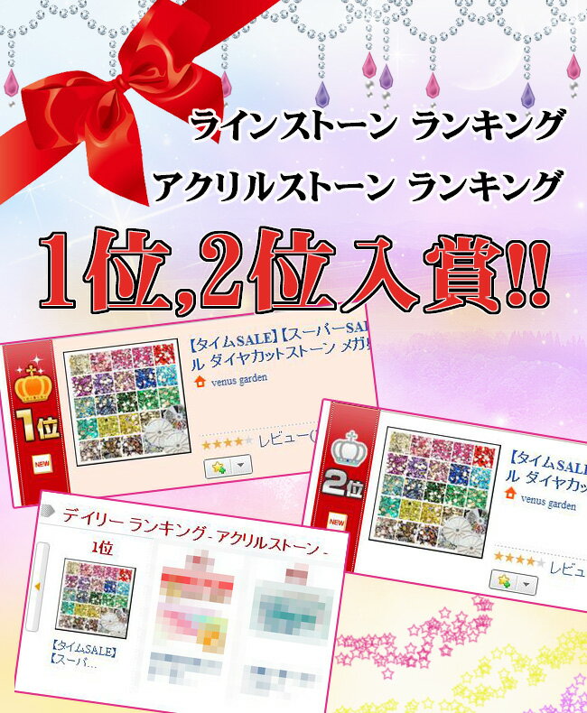 メール便(ゆうメール)送料無料 高品質アクリル製 ラインストーン メガ盛12,000粒入り福袋 選べるおまけ付♪ ジェルネイルアートやデコ電、ハンドメイドに大活躍【RCP】