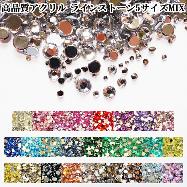 ラインストーン プレシオサ ボンド接着 約4mm 144個入 10color ガラスパーツ ハンドメイド ネイル パーツ スワロスキー代用 PRECIOSA