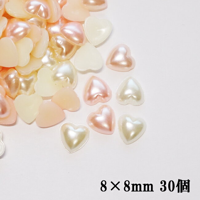 商品の詳細 サイズ ・8×8mm 入り数 ・30個 ※重量計算で袋詰めしている為、内容量が若干前後する場合が御座います。 他の種類 ☆オーバルやハート型、マルポコパール等、カラフルMIXラインストーン全種類はこちらから☆ カラー ・全2カラー ホワイト、ペールピンク ※カラーMIXにしてからパッキングしていますので、各カラーの入り数に若干のばらつきが御座います。 ※内容のご指定はお受け出来ません。 ※仕入れの時期やロットによって、予告なく一部カラー変更となる場合が御座います。 使用用途 ・デコ、ハンドメイド、クラフト、手芸用品 発送方法 ・ゆうメール便 ・宅配便 ☆ここがオススメ☆ ・ぷっくりハート型パールストーン、2色MIXです。 ・使い勝手の良い定番のホワイト、ペールピンクの2色MIXで、とっても便利です。 ・裏面平ら/フラットバックの貼りつけタイプです。【30個】8×8mm ぷっくりハート型パールストーン ホワイト、ペールピンクの2色MIX【メール便可】