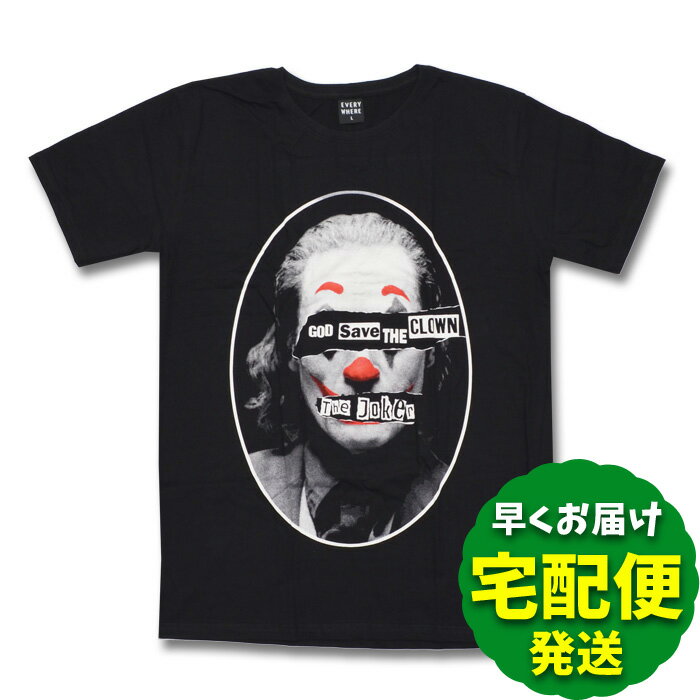 楽天富奏堂 楽天市場店【送料無料】アーサー ジョーカー Tシャツ 黒 M/L/XLサイズ 映画 JOKER メンズ ブラック ピエロ