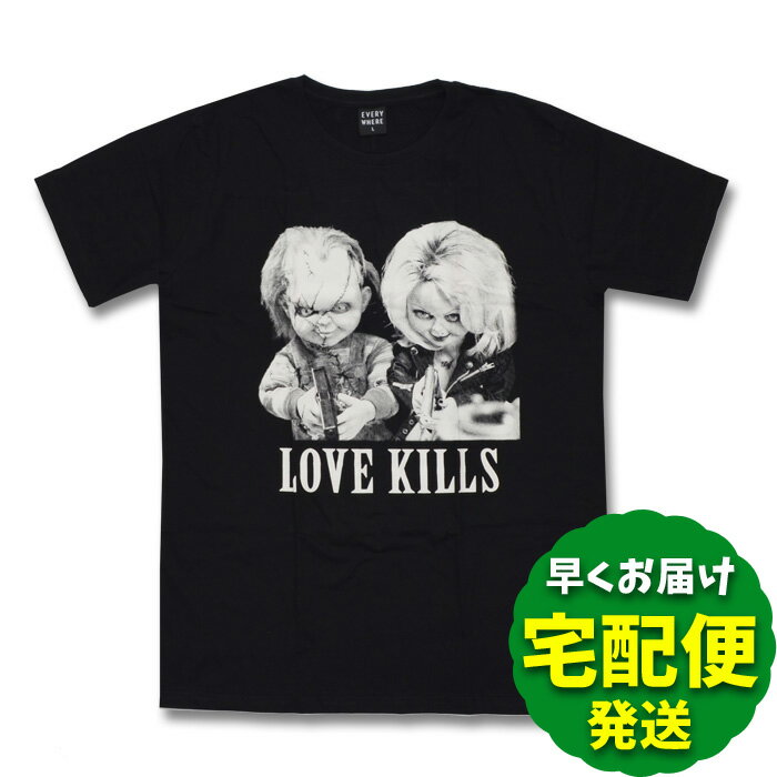 【送料無料】チャッキー ティファニー おもしろ Tシャツ 黒 M/L/XLサイズ メンズ ブラック ホラー チャイルドプレイ 恐怖