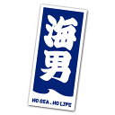 『海男』ステッカー シール ヨッ...