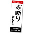 お断りステッカー シール チラシお断り 勧誘お断り 防犯対策 売り込みお断り 対策 チラシ対策 勧誘対策 玄関 ポスト 効果あり