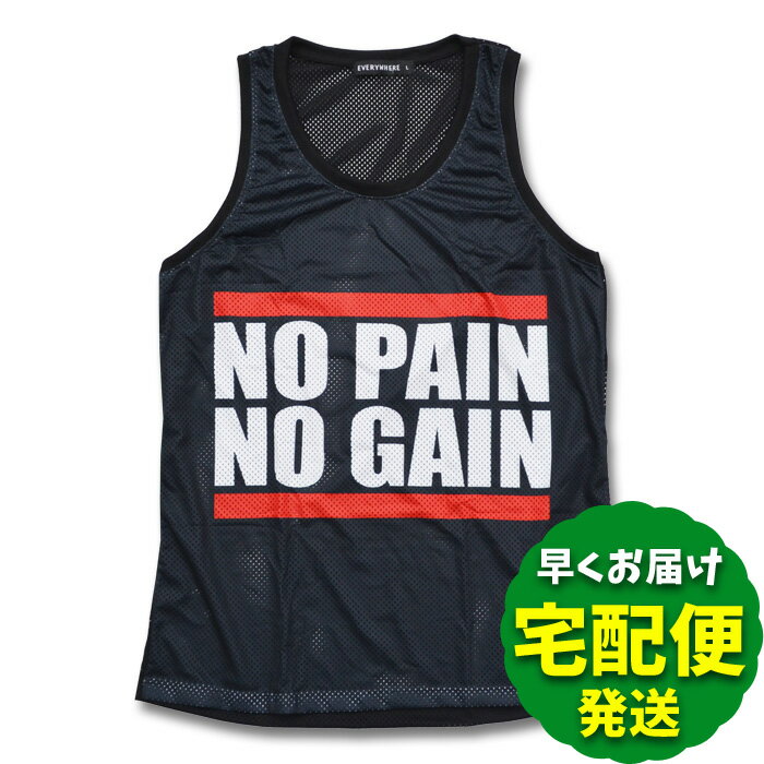 【送料無料】NO PAIN NO G