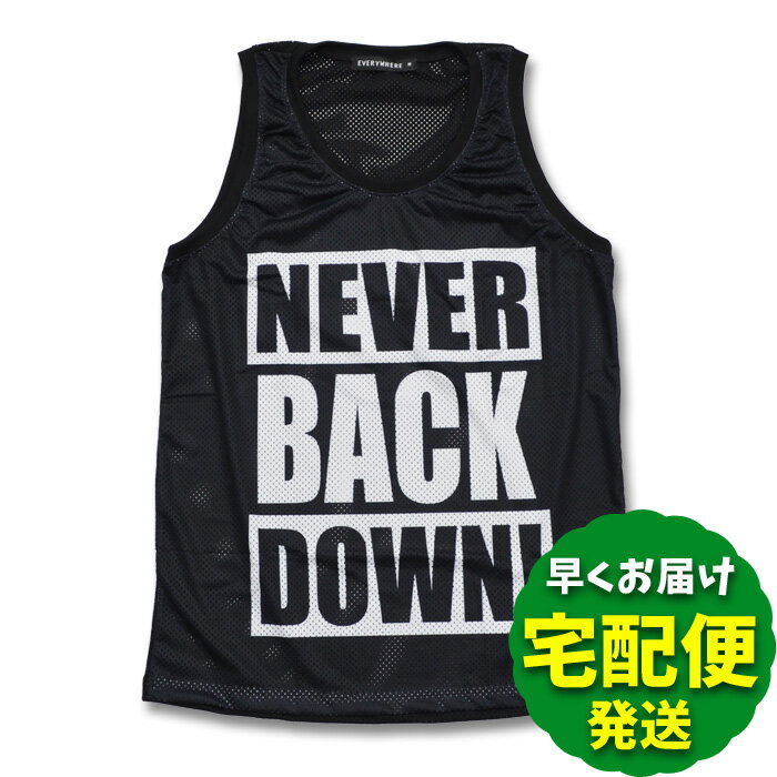 【送料無料】NEVER BACK DOWN! メッシュ おもしろ タンクトップ 黒 S/M/L/XLサイズ 格闘技 スポーツ メンズ ブラック 闘い キックボクシング レスリング ボクシング ヨガウェア ジム