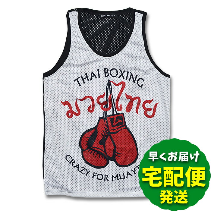 ムエタイ メッシュ タンクトップ ボクシンググローブ メッシュ素材 白 S/M/L/XLサイズ タイ文字 MUAYTHAI トレーニングウェア メンズ タイボクシング タイ語 ヨガウェア ジム おもしろジム ウェア